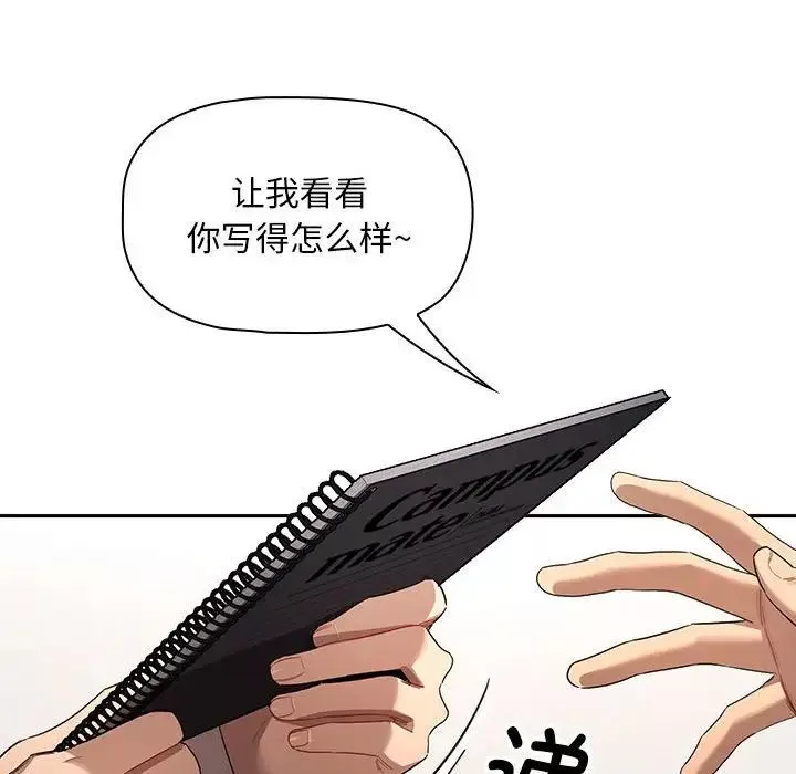疫情期间的家教生活-第100话 - 图片 54