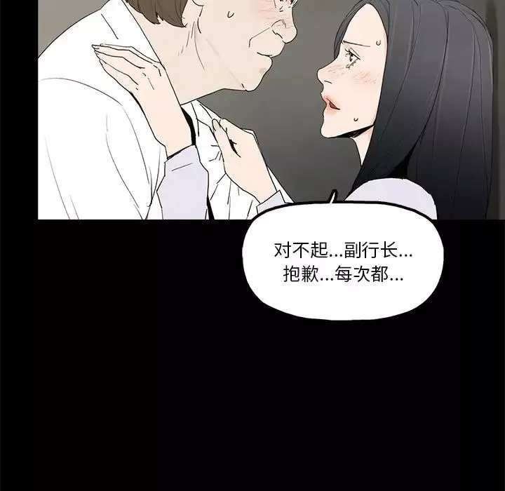 幸福-第1话 - 图片 48