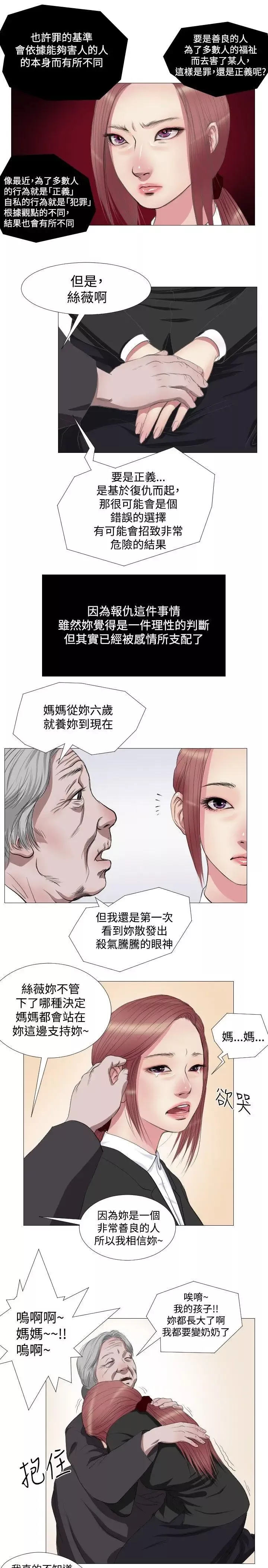 死亡天使-第11话 - 图片 19