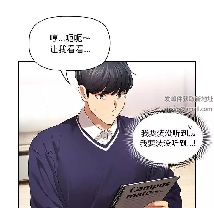 疫情期間的家教生活第100話