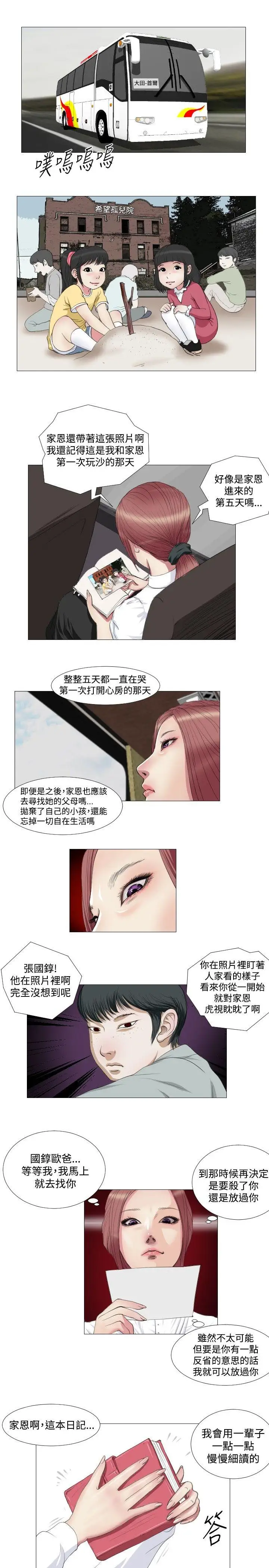 死亡天使第12话