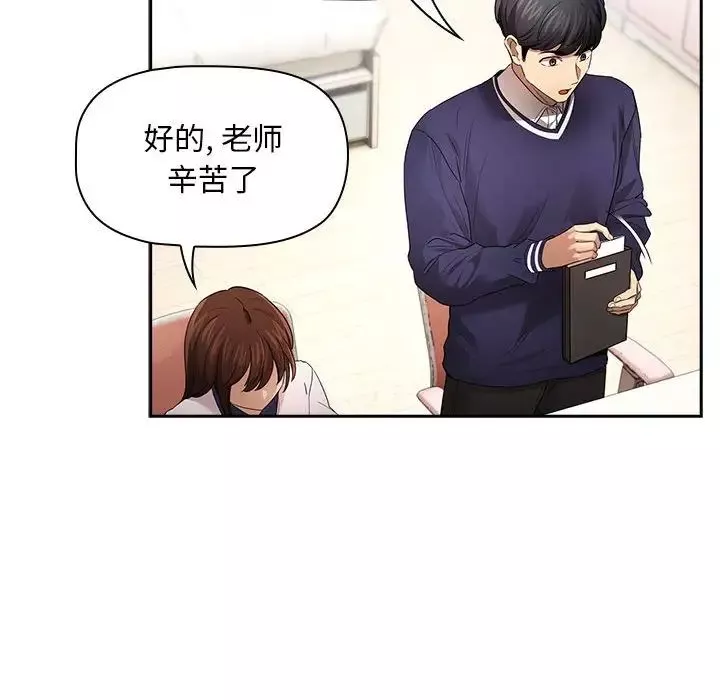 疫情期間的家教生活第100話