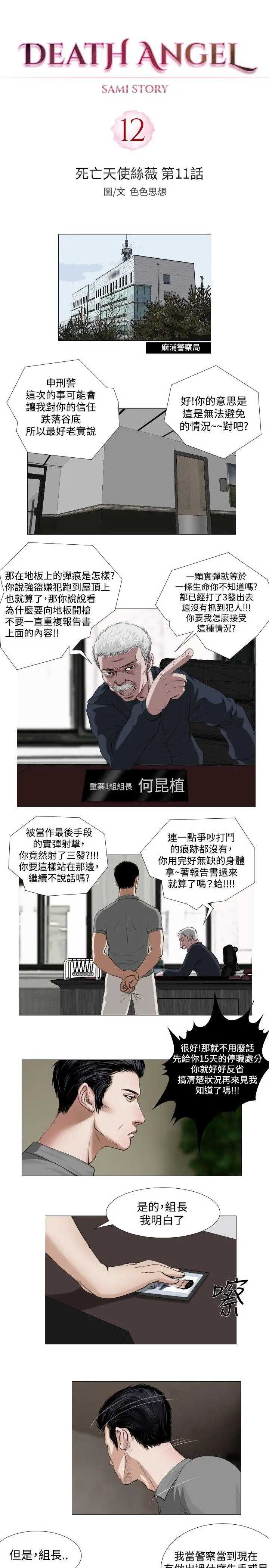 [3D]魔尊归来[龙魂第二部]第47话