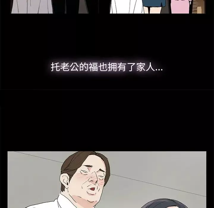幸福-第1话 - 图片 61