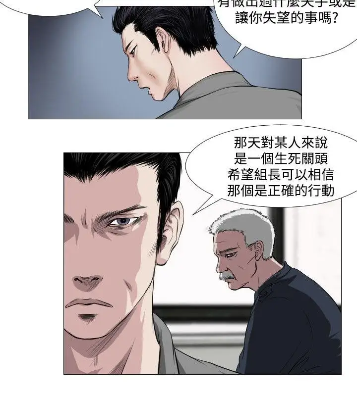 死亡天使第12話