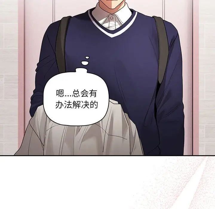 疫情期间的家教生活第100话