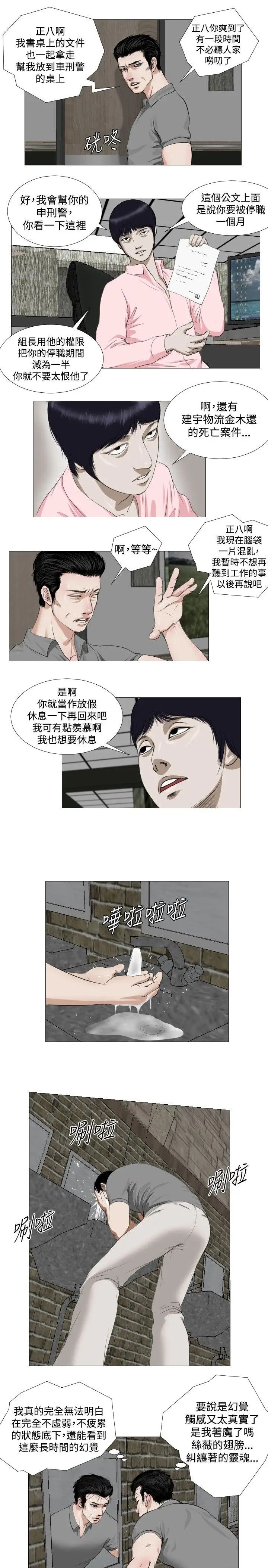 死亡天使第12話