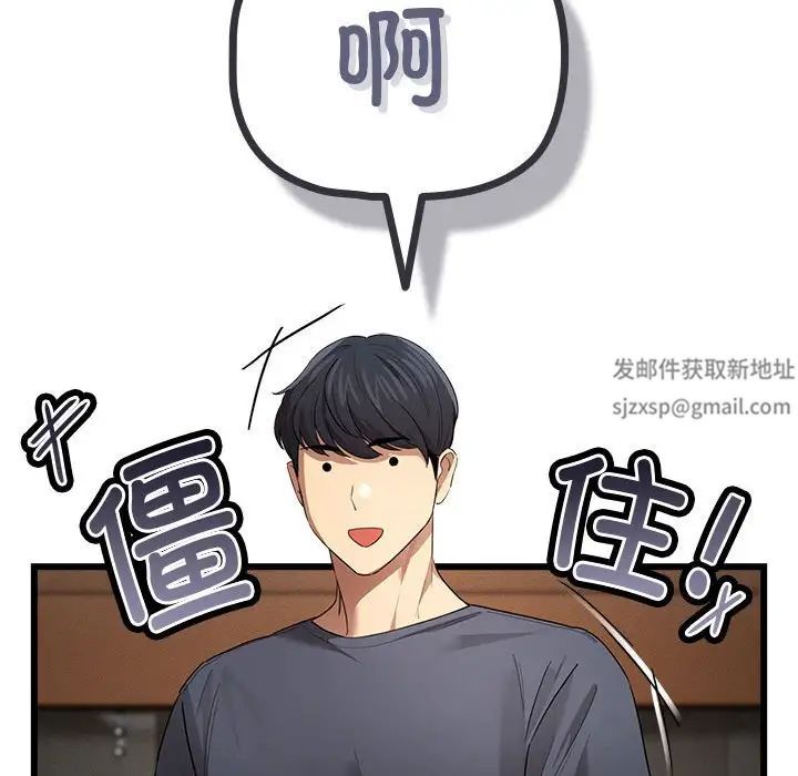 疫情期间的家教生活第100话