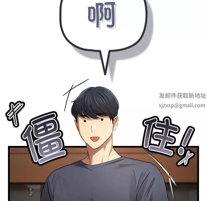 疫情期间的家教生活-第100话 - 图片 76