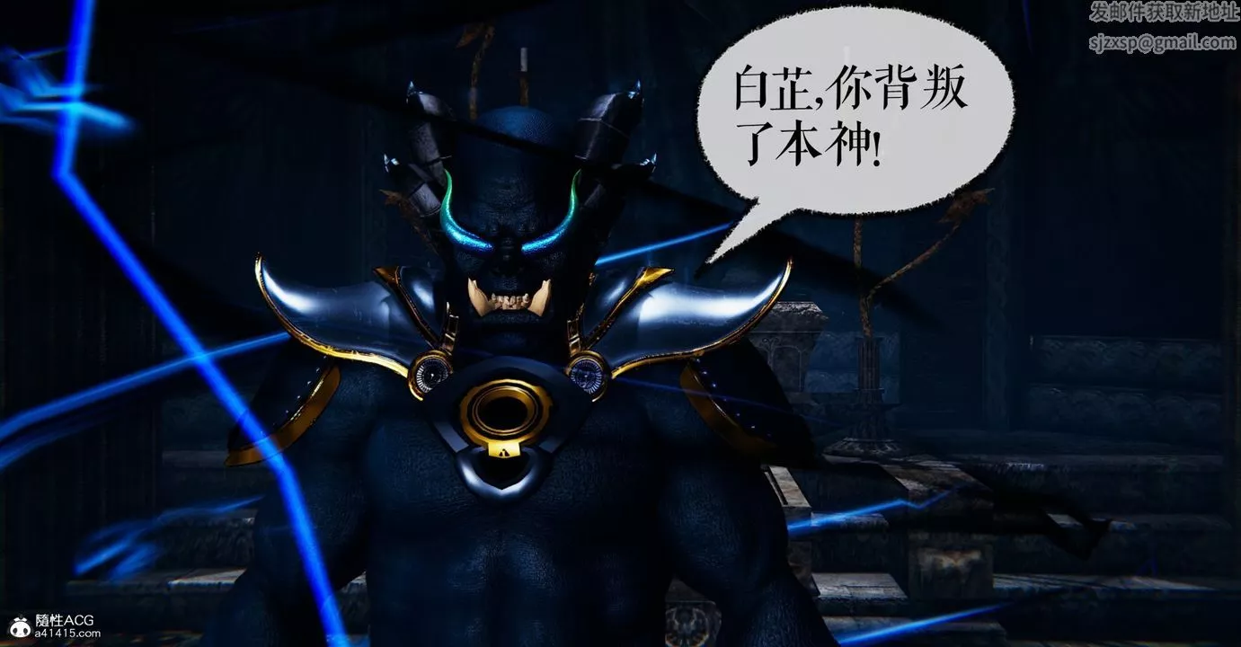 [3D]魔尊归来[龙魂第二部]-第47话 - 图片 19