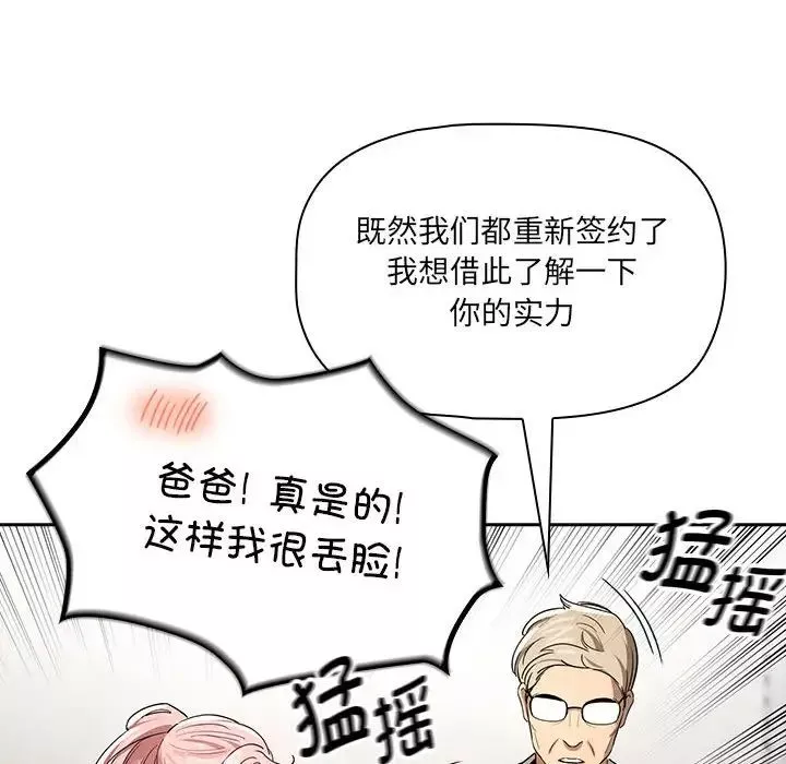 疫情期间的家教生活-第100话 - 图片 79