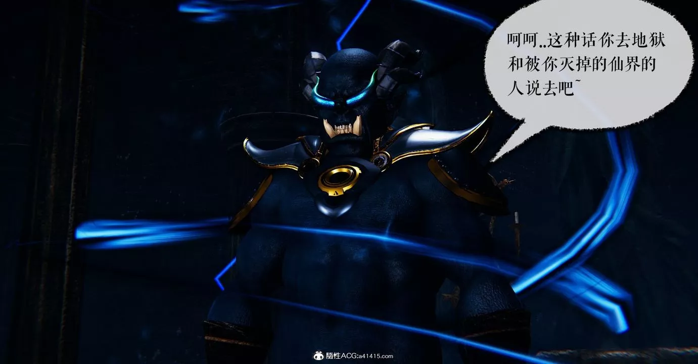[3D]魔尊歸來[龍魂第二部]第47話