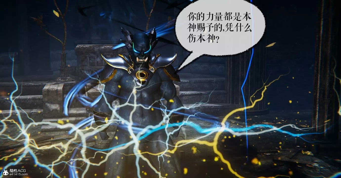 [3D]魔尊归来[龙魂第二部]-第47话 - 图片 23