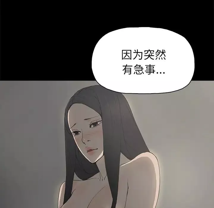 幸福-第1话 - 图片 76