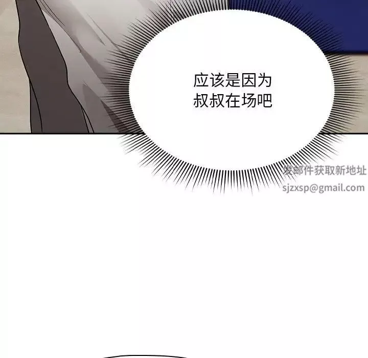 疫情期间的家教生活-第100话 - 图片 84