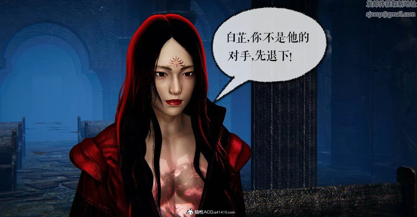[3D]魔尊归来[龙魂第二部]-第47话 - 图片 25