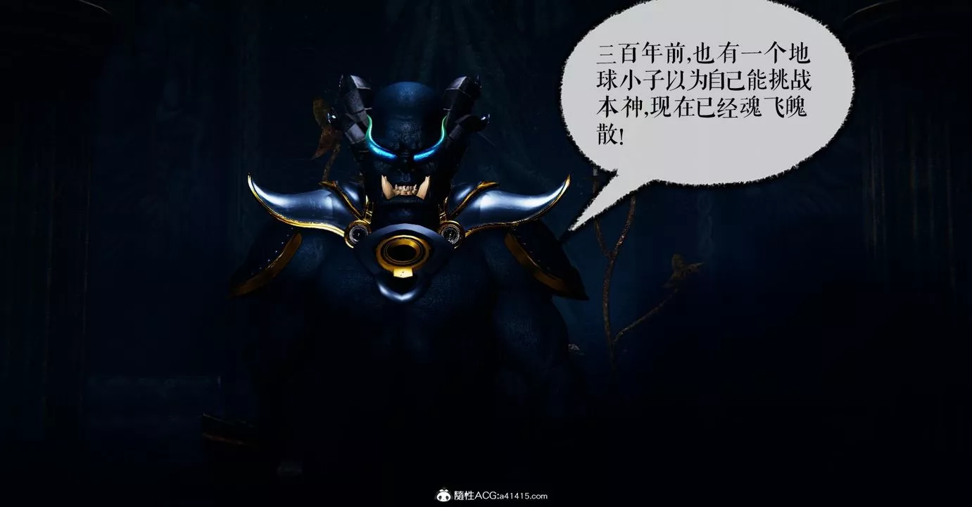 [3D]魔尊歸來[龍魂第二部]第47話