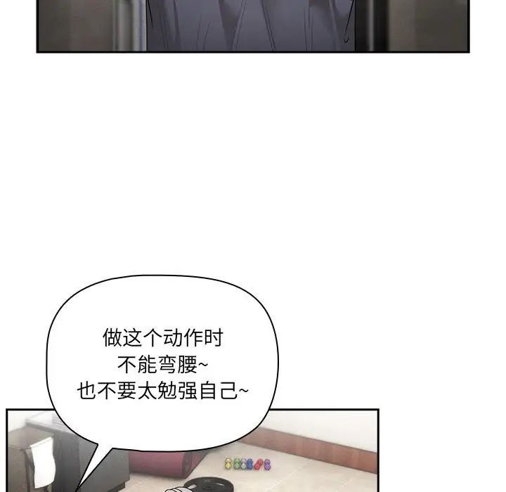 疫情期间的家教生活第100话