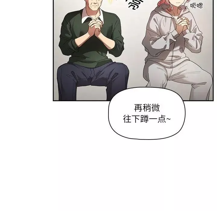 疫情期間的家教生活第100話