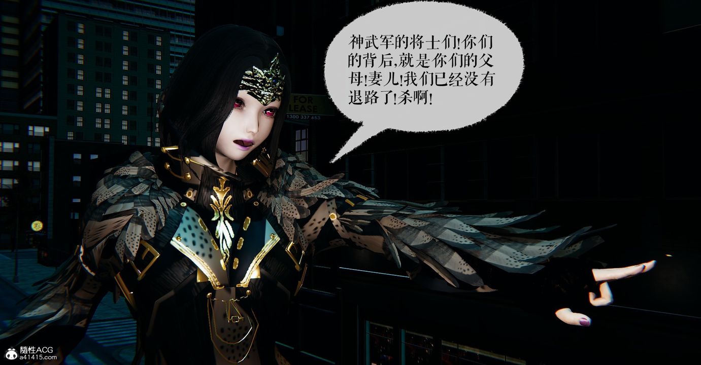 [3D]魔尊歸來[龍魂第二部]第47話