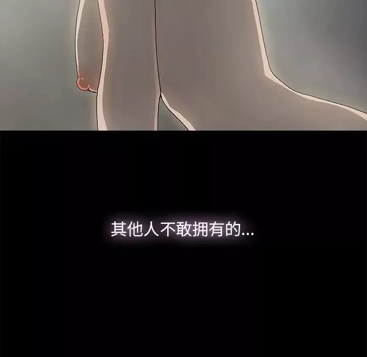 幸福-第1话 - 图片 83