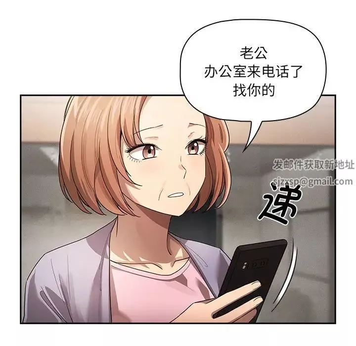 疫情期間的家教生活第100話