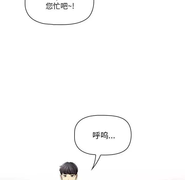 疫情期间的家教生活-第100话 - 图片 91