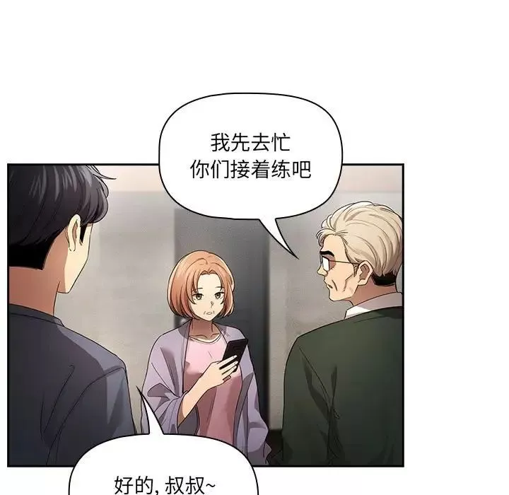疫情期間的家教生活第100話
