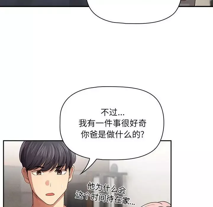 疫情期间的家教生活-第100话 - 图片 100