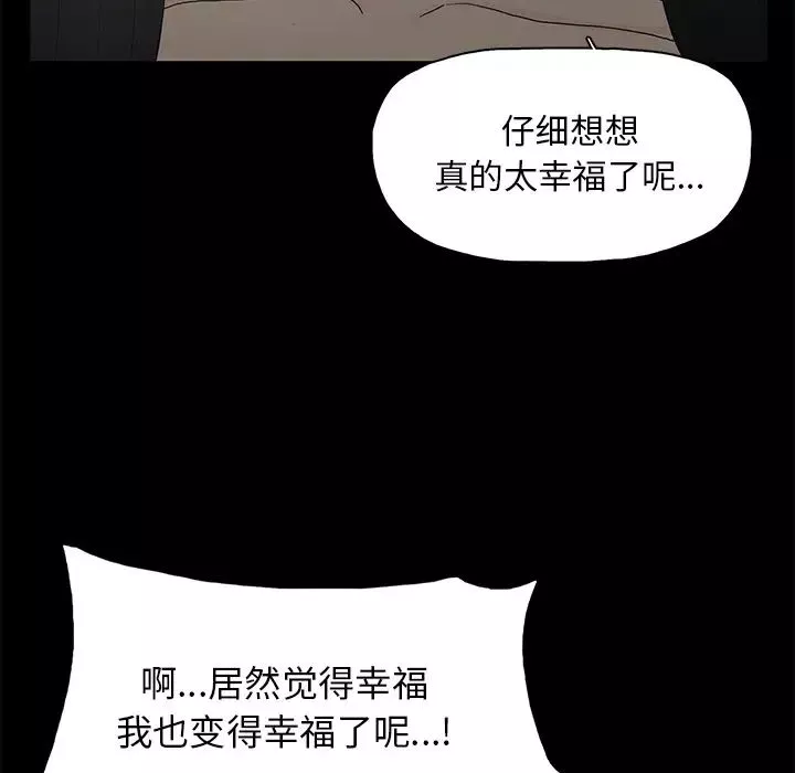 幸福-第1话 - 图片 97