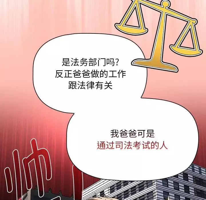疫情期間的家教生活第100話