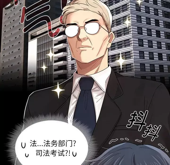 疫情期間的家教生活第100話
