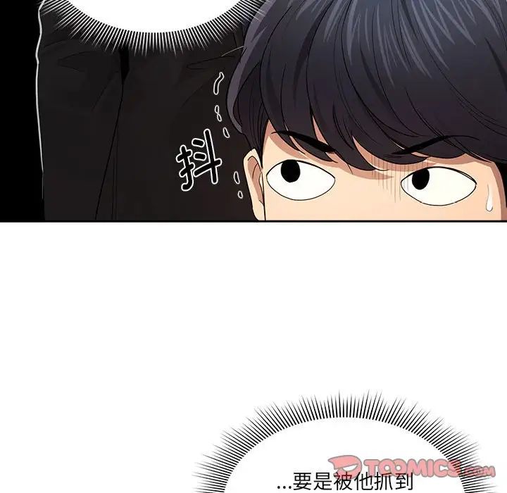 疫情期间的家教生活第100话