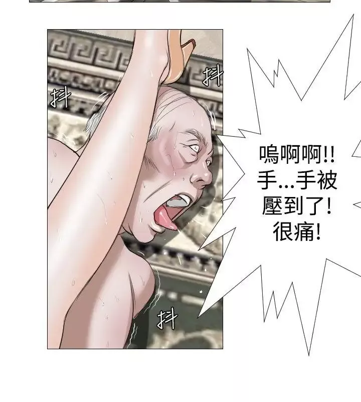 死亡天使-第13话 - 图片 8
