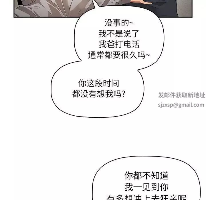 疫情期間的家教生活第100話