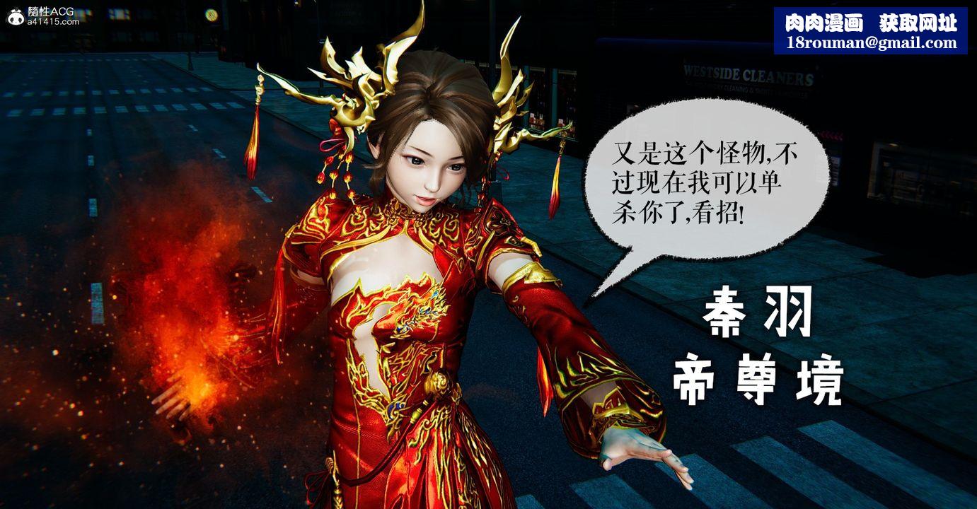 [3D]魔尊归来[龙魂第二部]第47话