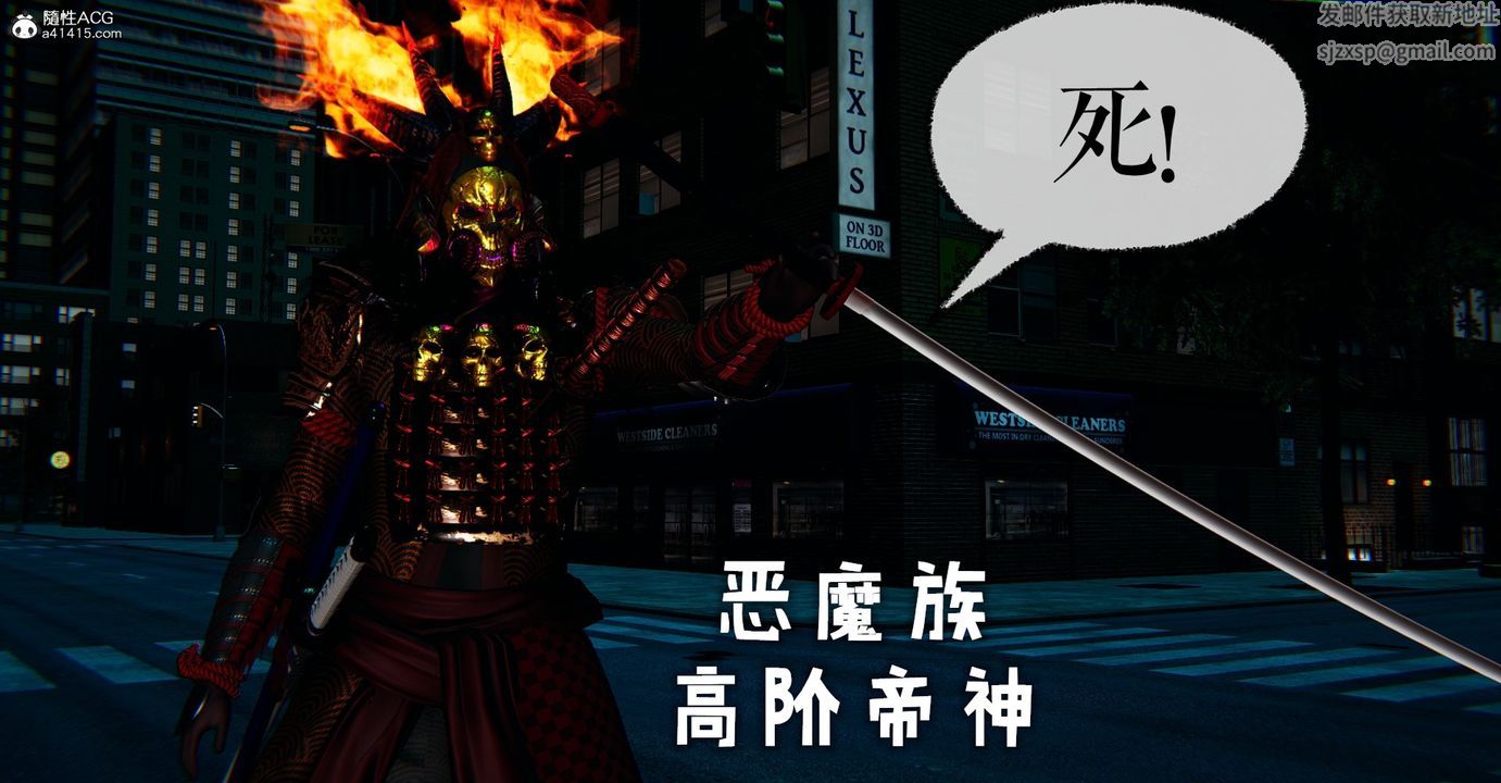 [3D]魔尊归来[龙魂第二部]第47话