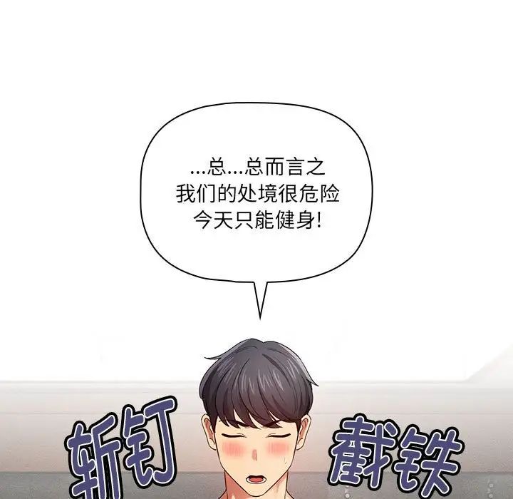 疫情期间的家教生活第100话