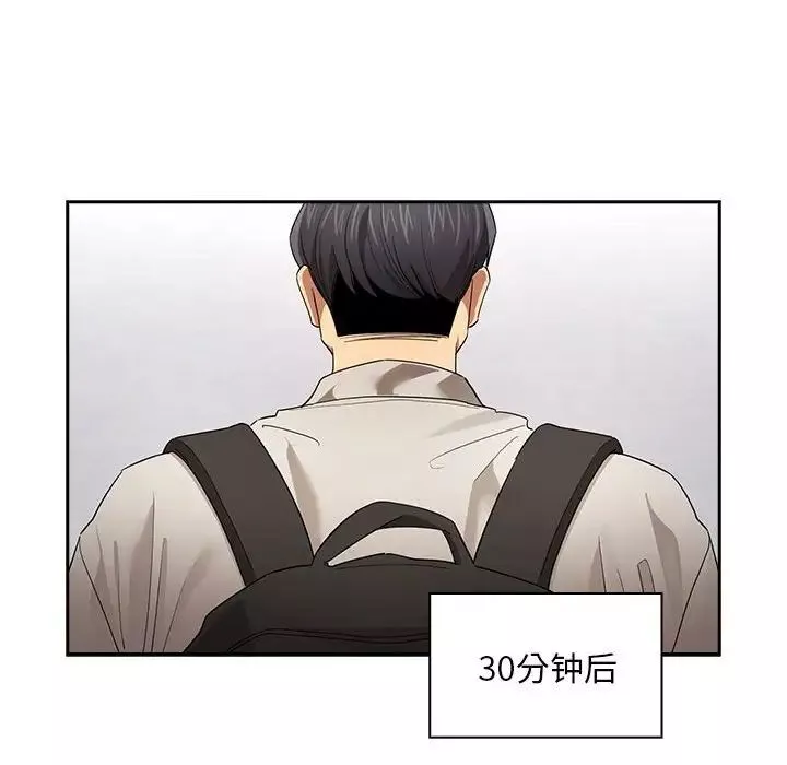 疫情期間的家教生活第100話