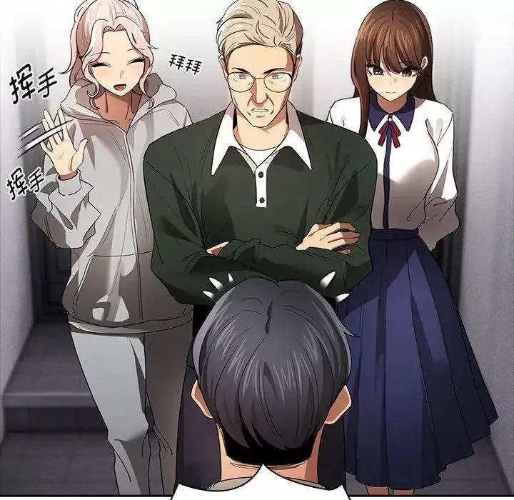 疫情期間的家教生活第100話