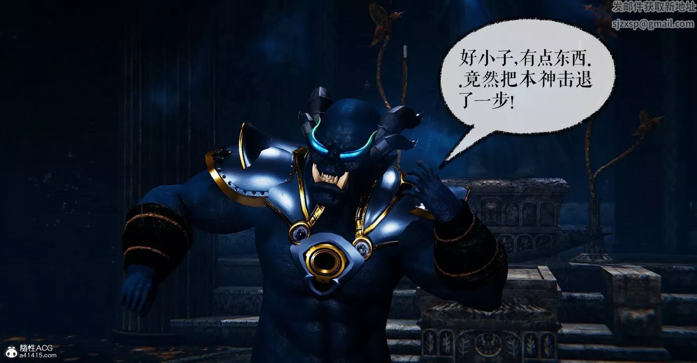 [3D]魔尊歸來[龍魂第二部]第47話
