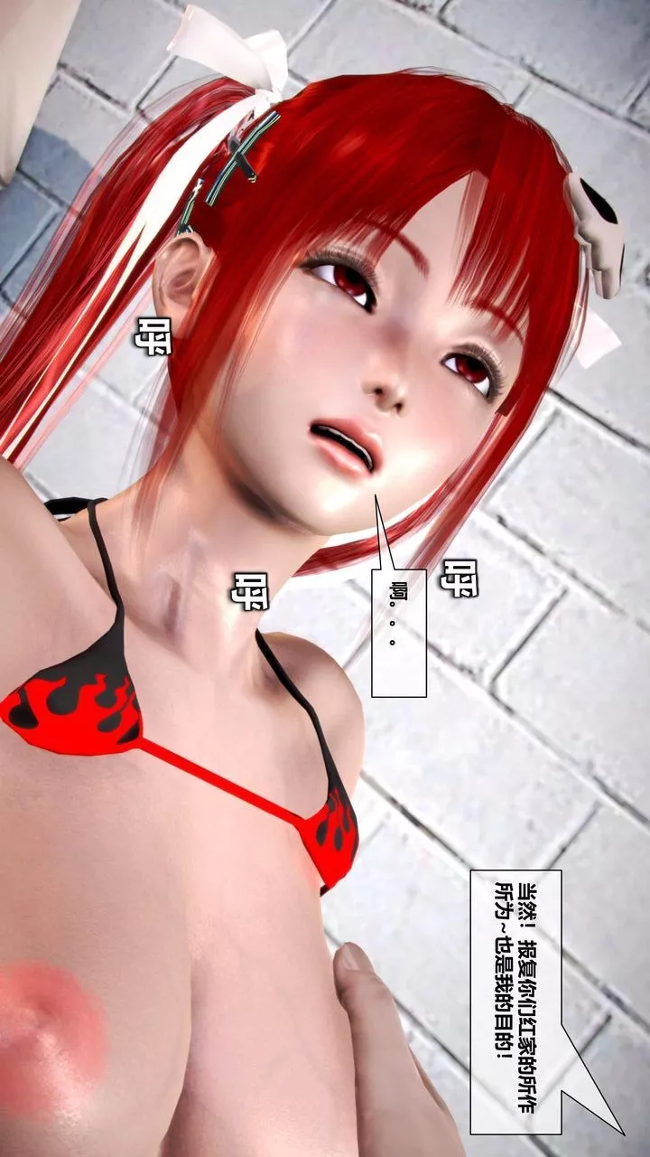 [3D]我的金城(罪恶金城)第1-2季[完整版]-第二季08章【第3话】 - 图片 54