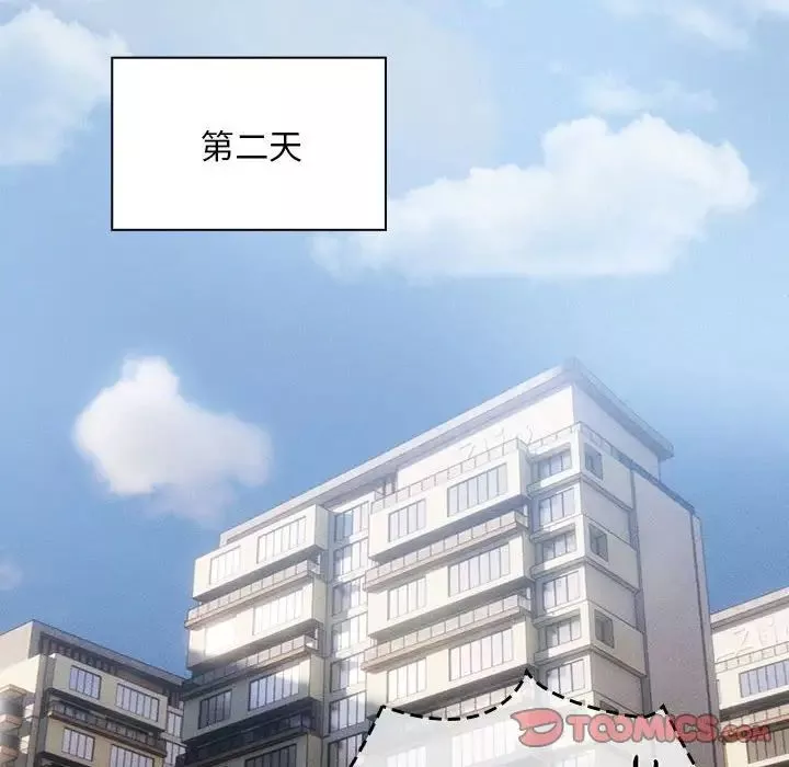 疫情期间的家教生活-第100话 - 图片 123