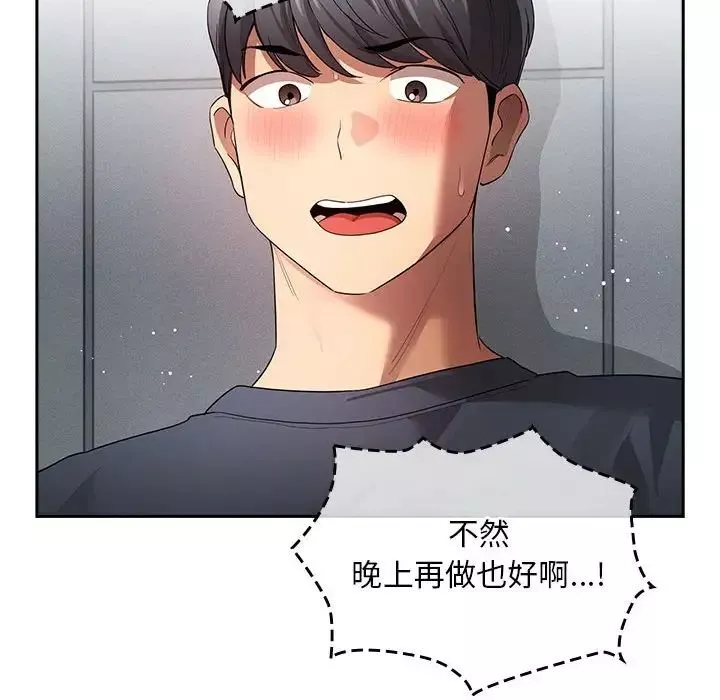 疫情期间的家教生活-第100话 - 图片 125
