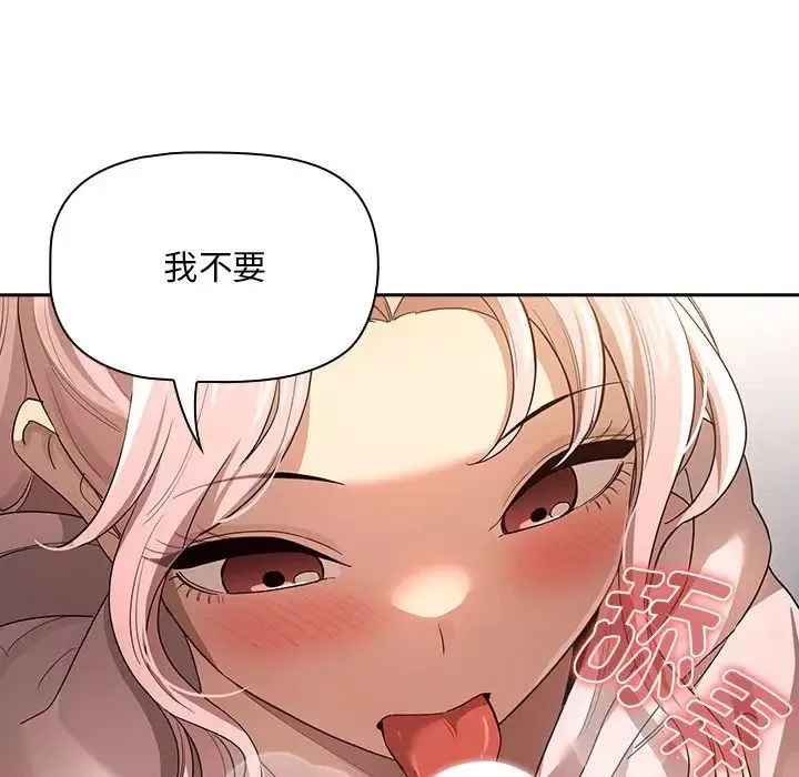 疫情期間的家教生活第100話