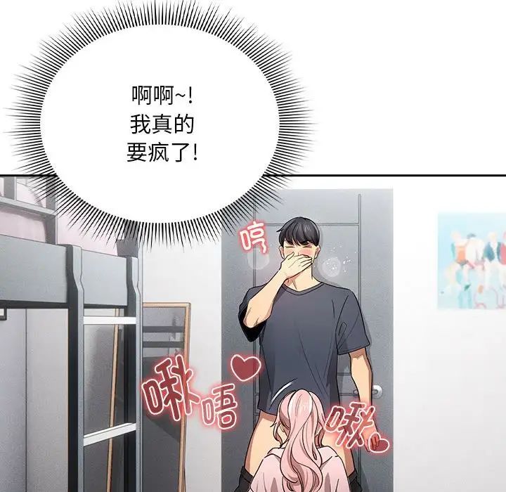 疫情期间的家教生活第100话