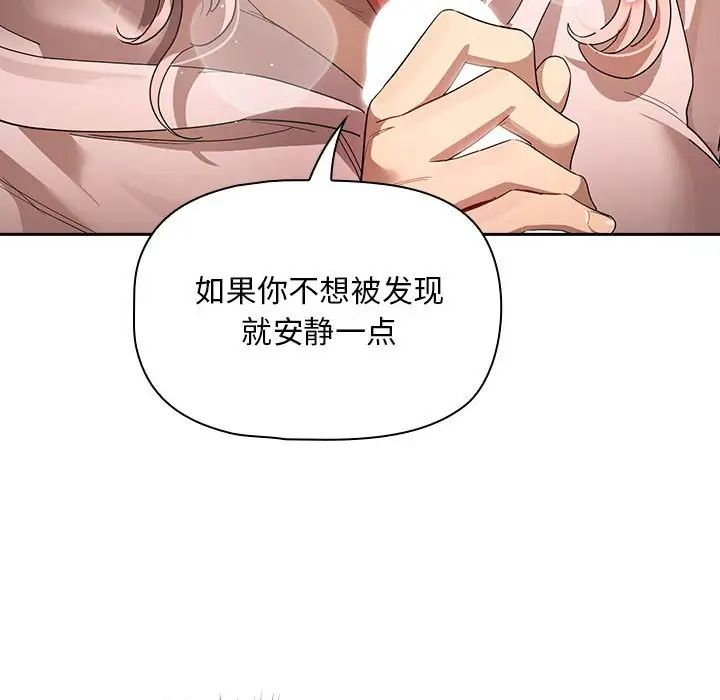 疫情期间的家教生活第100话