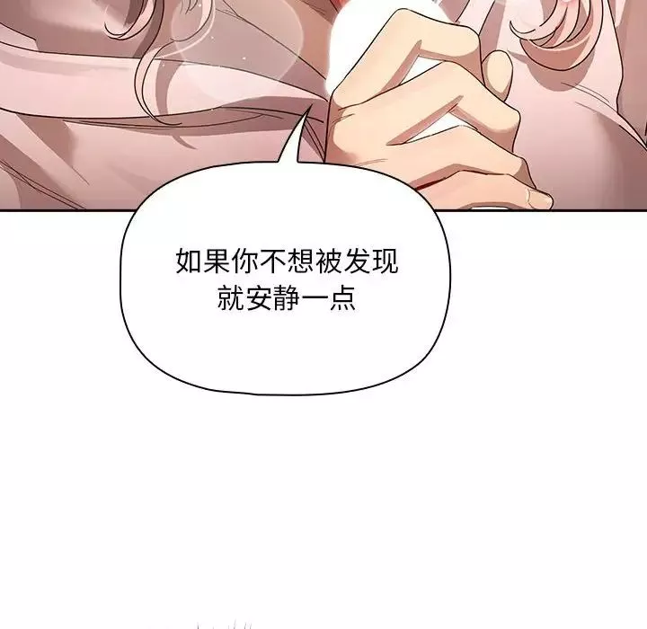 疫情期間的家教生活第100話