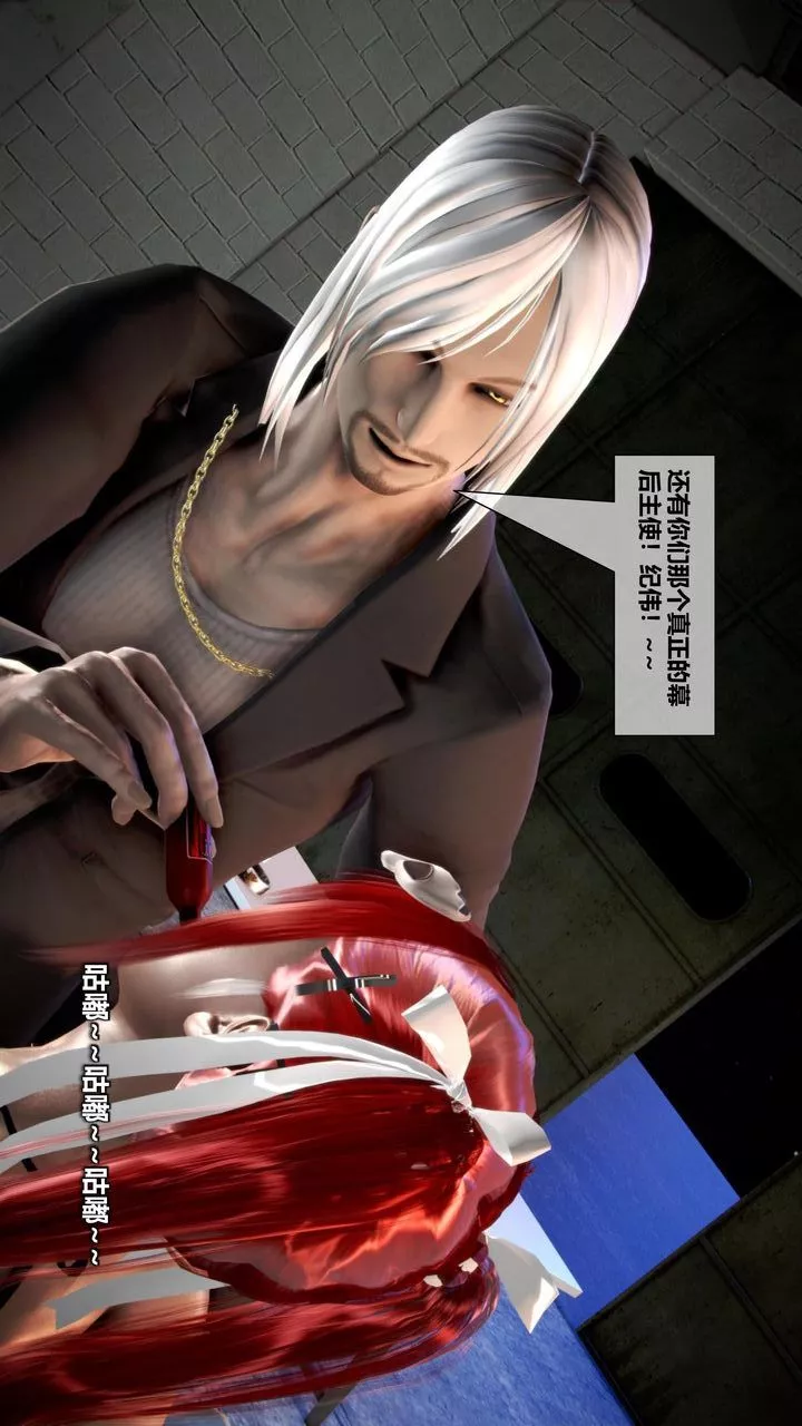 [3D]我的金城(罪惡金城)第1-2季[完整版]第二季08章【第3話】