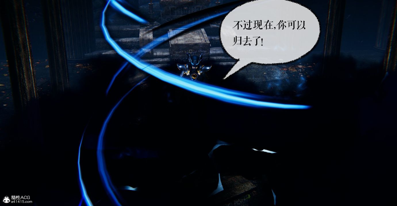 [3D]魔尊归来[龙魂第二部]第47话